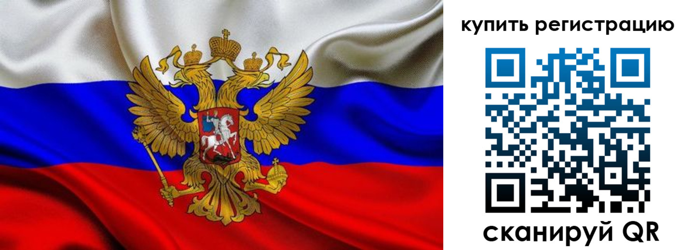 прописка в квартире в Саяногорске