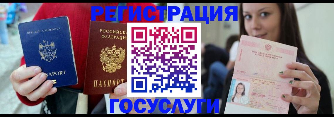 прописка для школы в Саяногорске