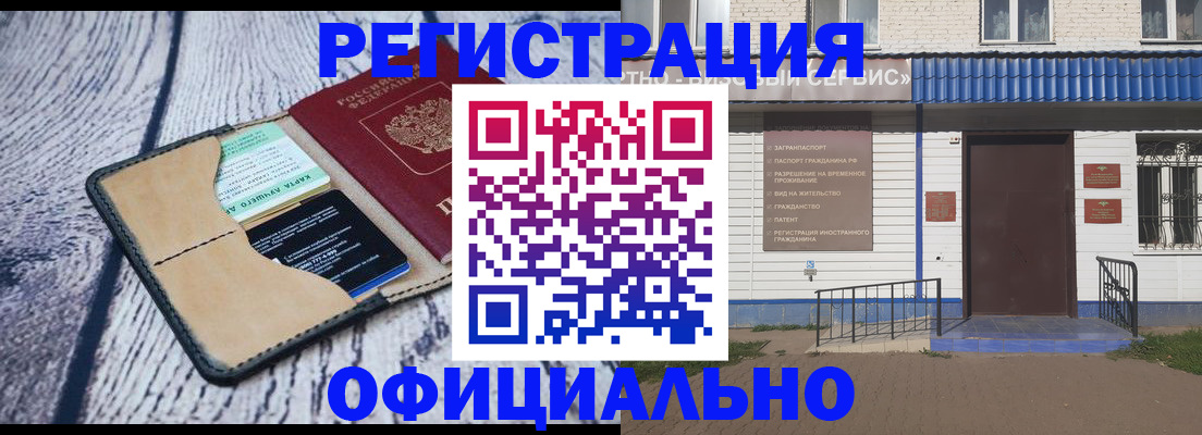 временная регистрация адрес в Саяногорске