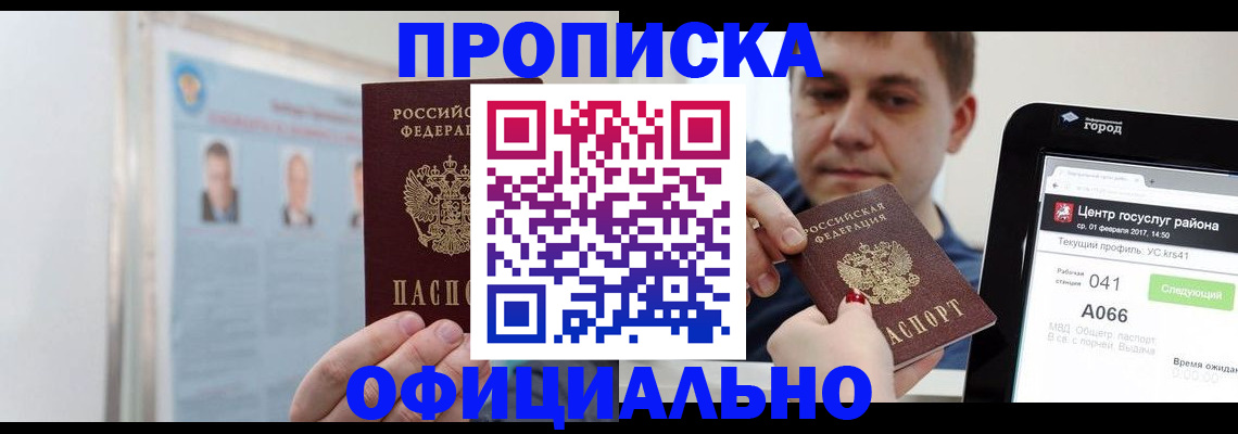 миграционный учет в Саяногорске